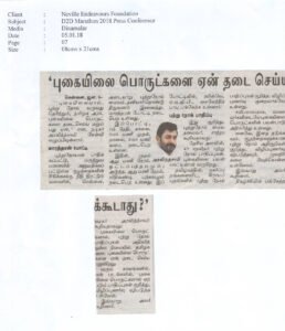 2018-Dinamalar-05.01