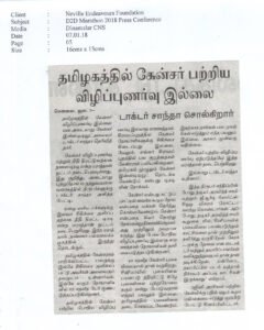2018-Dinamalar-CNS-07.01.18