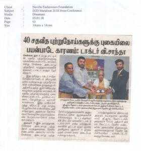 2018-Dinamani-05.01