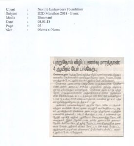 2018-Dinamani-08.01.18