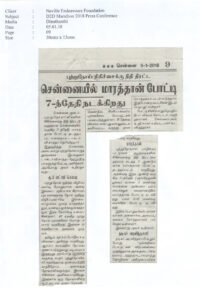 2018-Dinathanthi-05.01