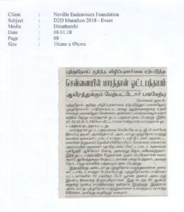 2018-Dinathanthi-08.01.18