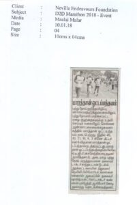 2018-Maalai-Malar-10.01.18