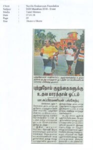 2018-Tamil-Murasu-07.01