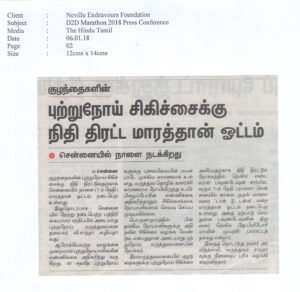 2018-The-Hindu-Tami-06.01.18