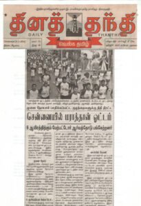 Daily-Thanthi-06.01.14