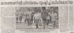 Mathrubhumi-09.01.12-6